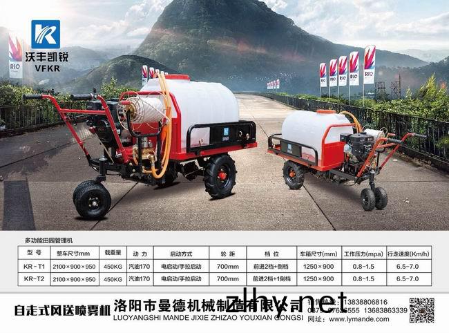 自(zi)走式噴藥(yao)機(jī)(ji)