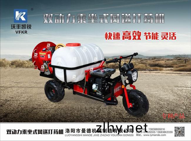 雙動(dong)力(li)乗(cheng)坐(zuo)式(shi)風(feng)送(song)打(da)藥機(ji)