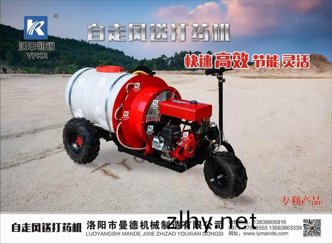 自走式(shi)風(feng)送打(da)藥(yao)機(ji)
